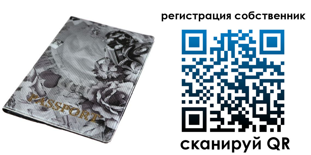 временная регистрация надежно в Купино