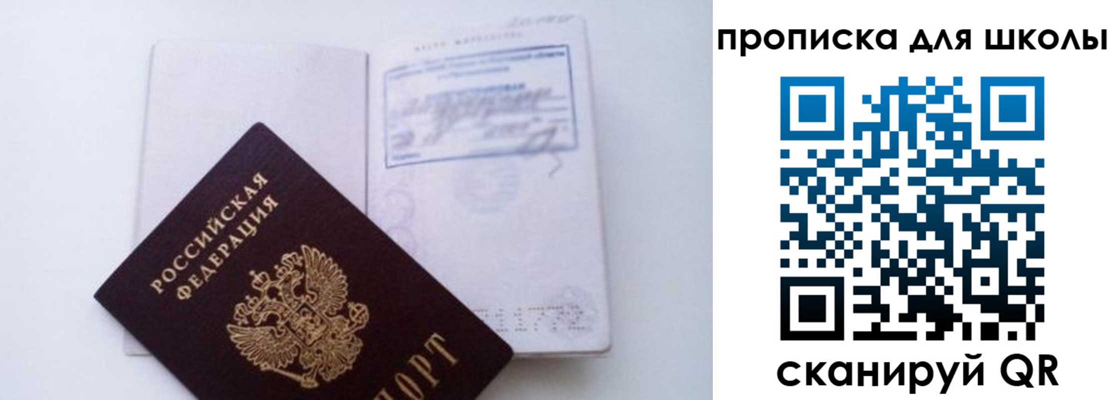 прописка для кредита в Купино